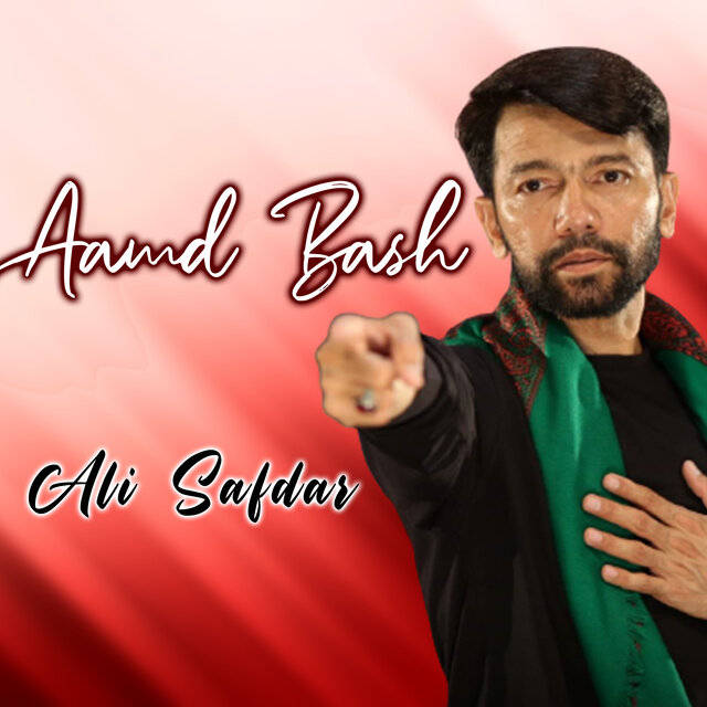 Aamd Bash