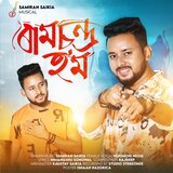 Ramchandra Hom