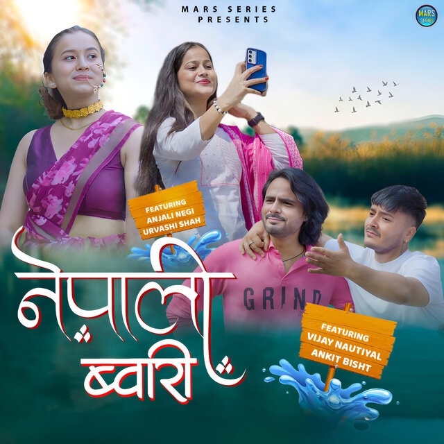 Nepali Bwari