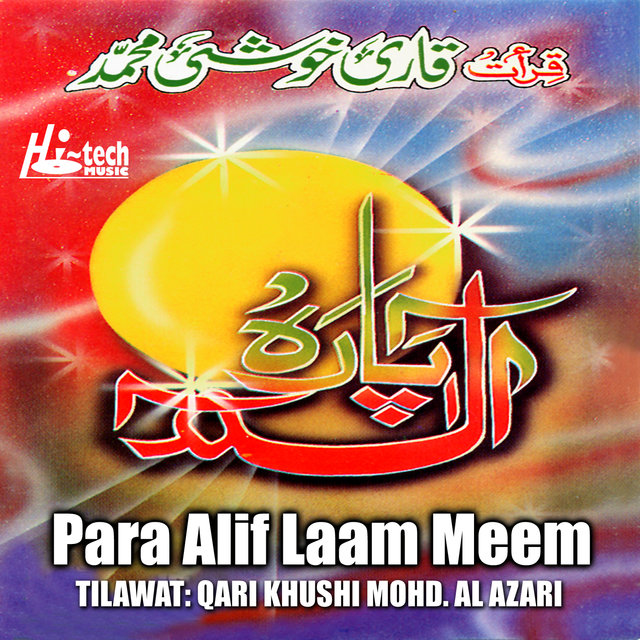 Para Alif Laam Meem (Tilawat-E-Quran)