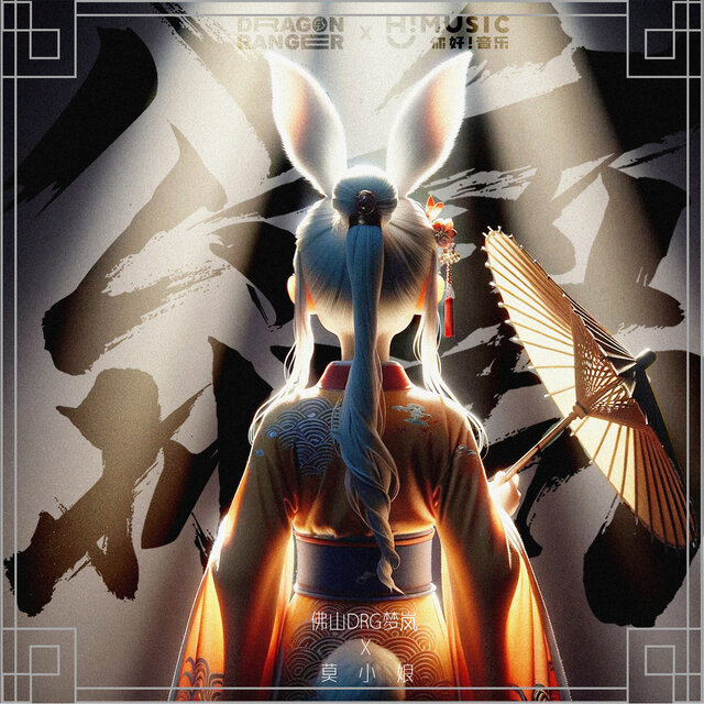 公孙离