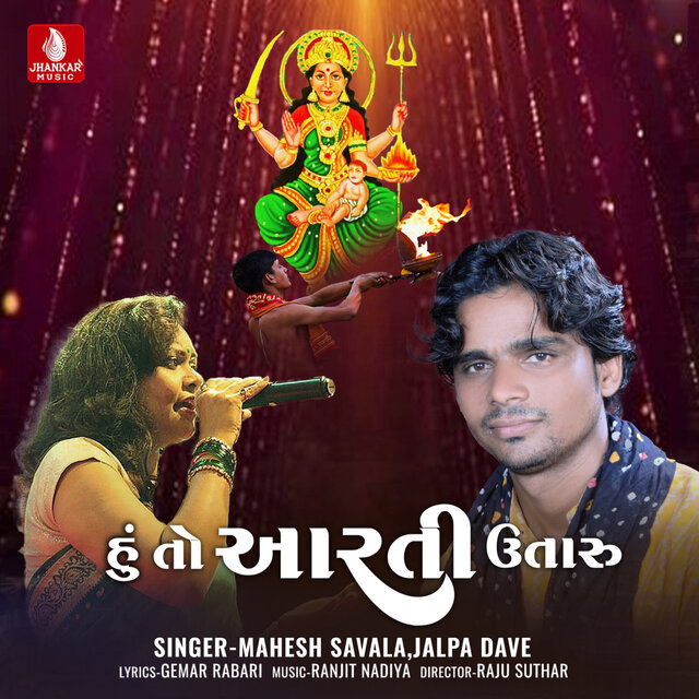 Hu To Aarti Utaru - Single