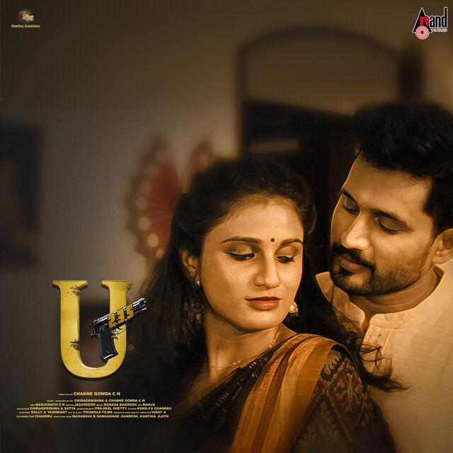 E Bhoomi Aakasha (From "U235")