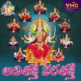 Aadsakthi Parasakthi