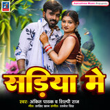 Sadiya Me
