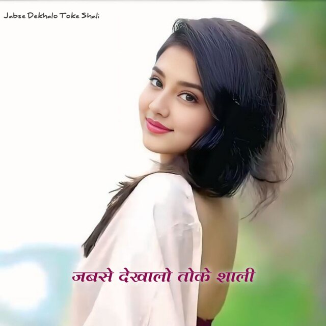 Jab Se Dekhalo Toke Shali 