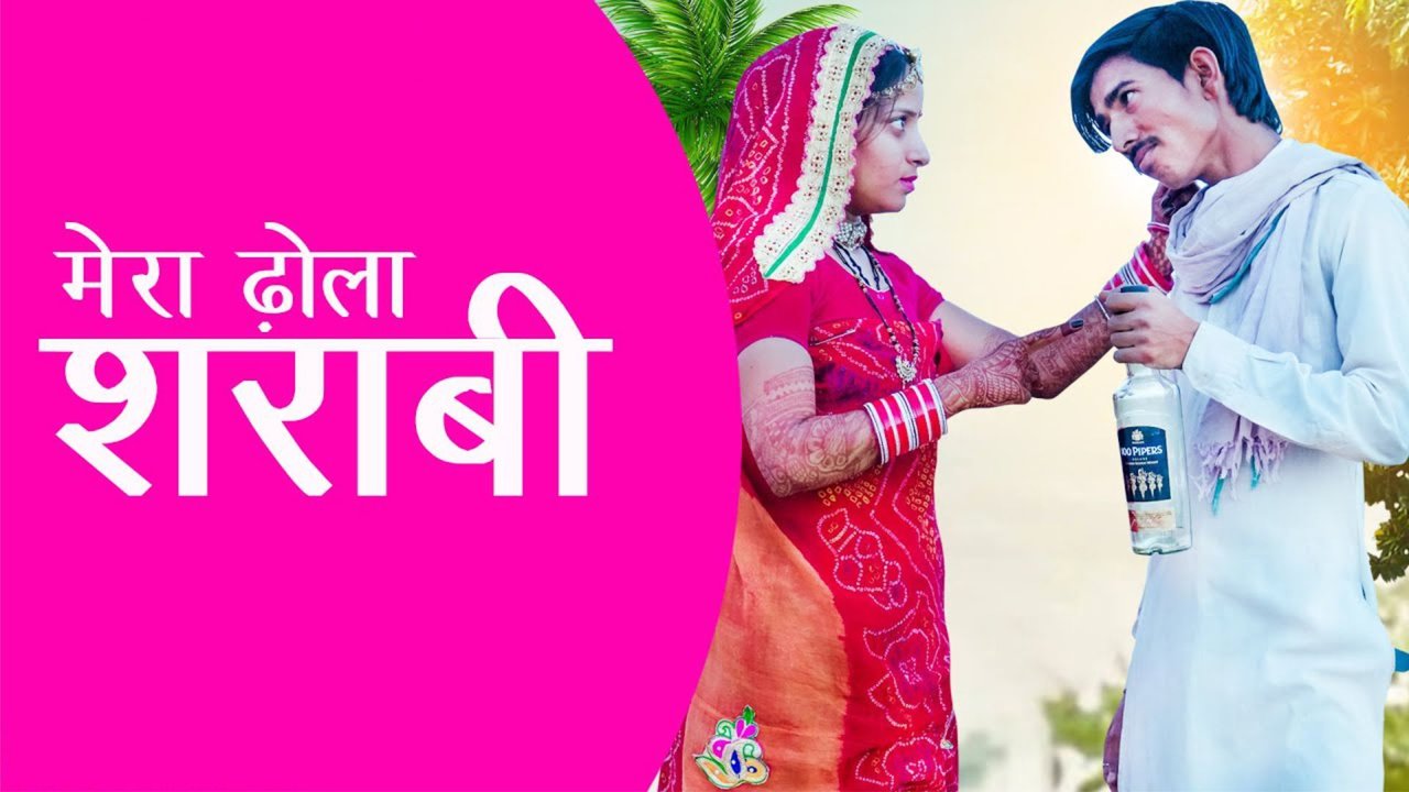 Mera Dhola Sharabi ft. Prabha Rathi
