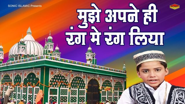 Mujhe Apne Rang Me Rang Liya-Qawwali Video Song (Hindi)