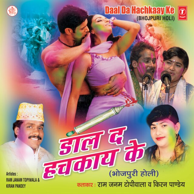 Daal Da Hachkaay Ke