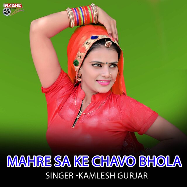 Mahre Sa Ke Chavo Bhola