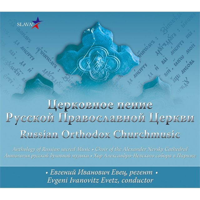 Russian Orthodox Churchmusic