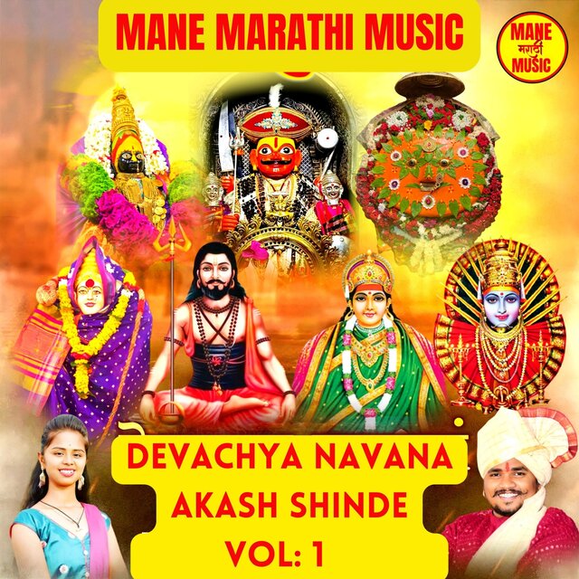 Devachya Navana, Vol. I