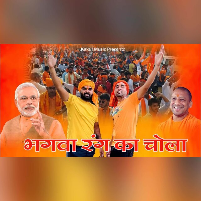 Bhagwa Rang Ka Chola
