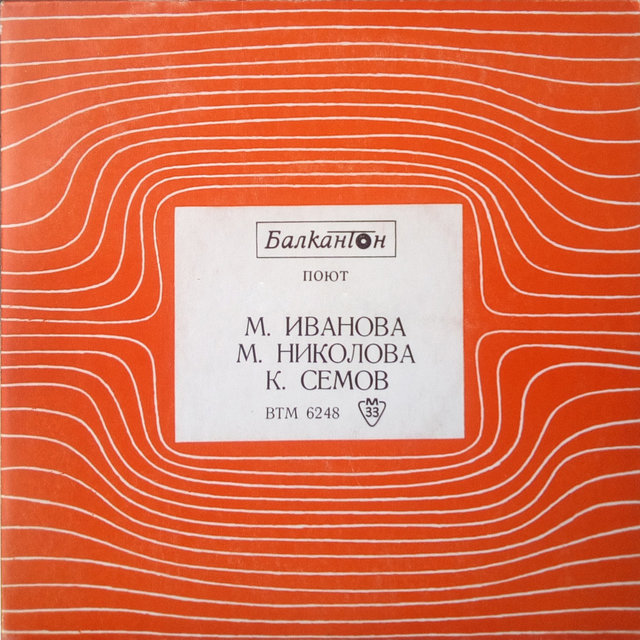 Като пролетта
