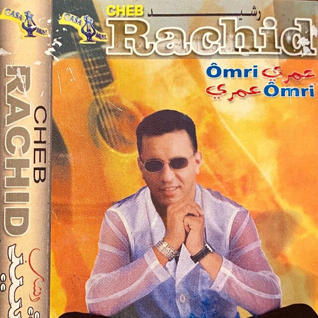 Ômri Ômri