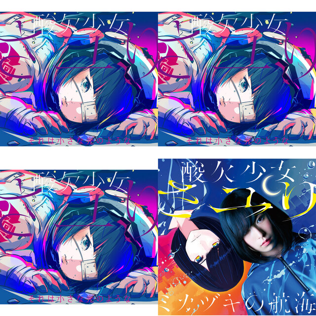 Cover art for album Sayuri by User