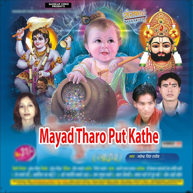 Mayad Tharo Put Kathe