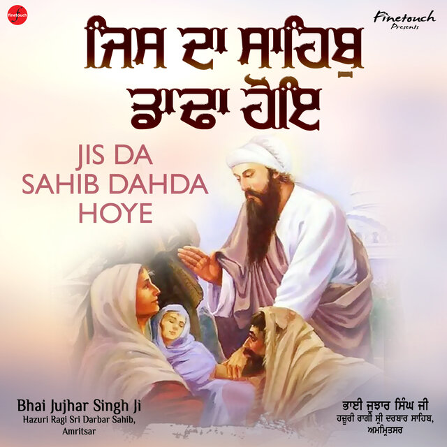 Jis Da Sahib Dahda Hoye