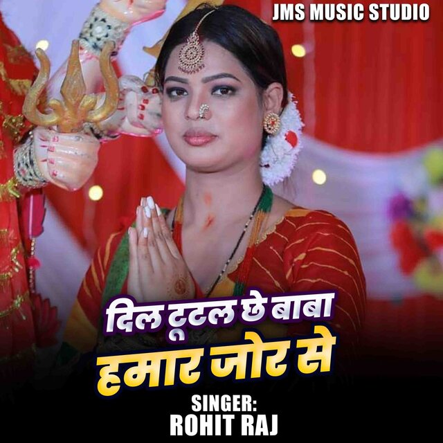 Dil Tutal Chhe Baba Hamar Jor Se