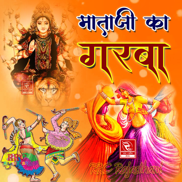 Mataji Ka Garba