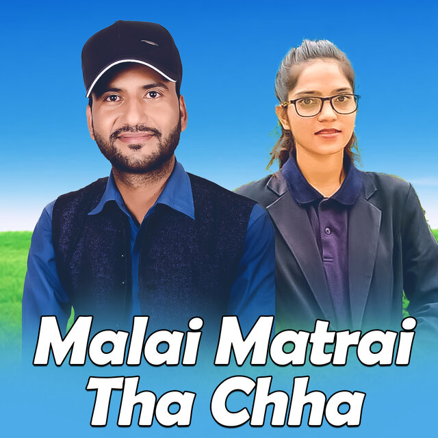 Malai Matra Tha Chha