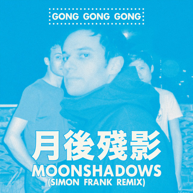 Moonshadows 月後殘影 (Simon Frank Remix)