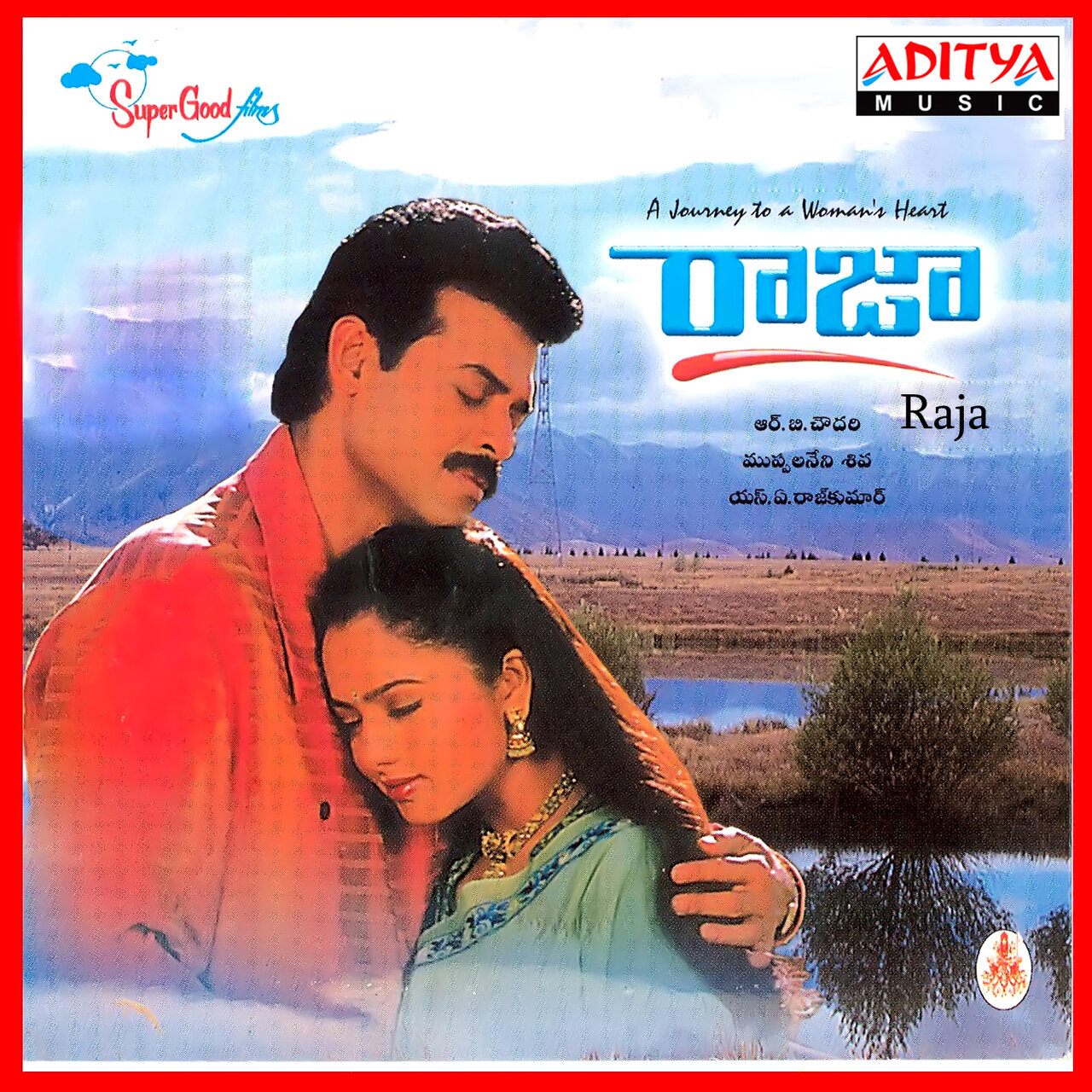 Sing Raja Raja (Original Motion Picture Soundtrack) by S. A. Raj Kumar, E. S ...