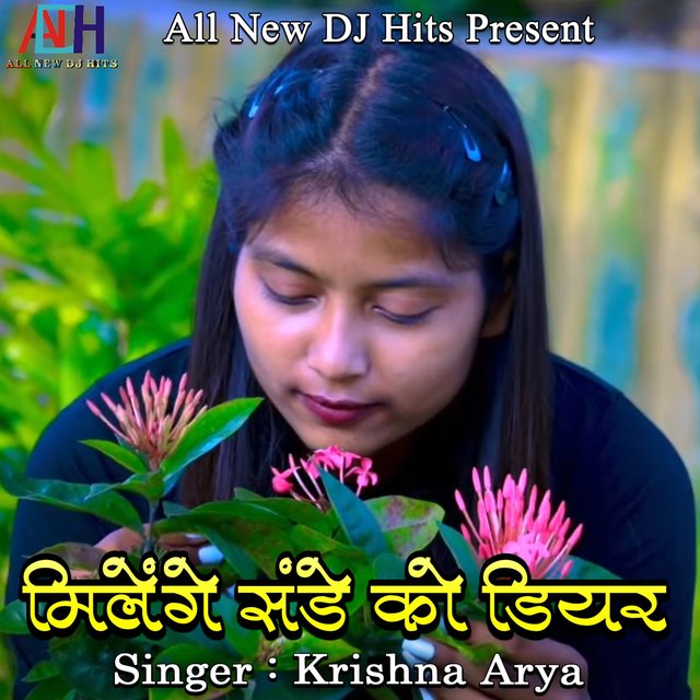 Milenge Sunday Ko Dear