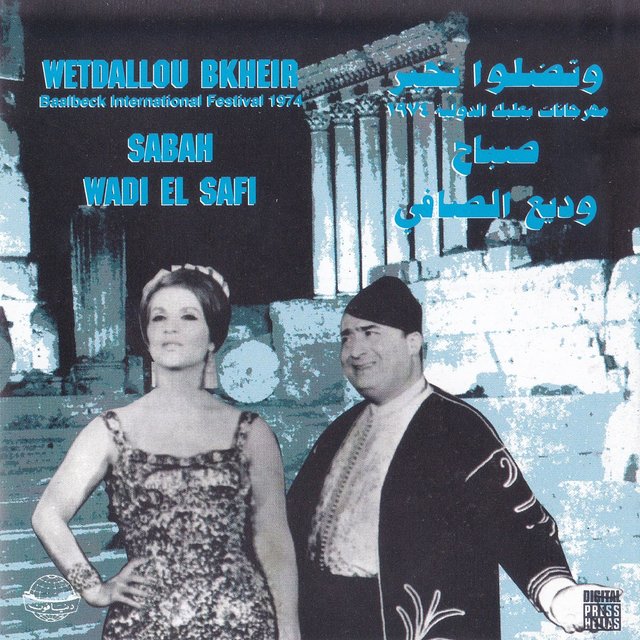Wetdallou Bkheir Vol. 1