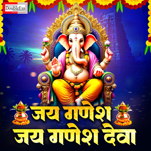 Jai Ganesh Jai Ganesh Deva