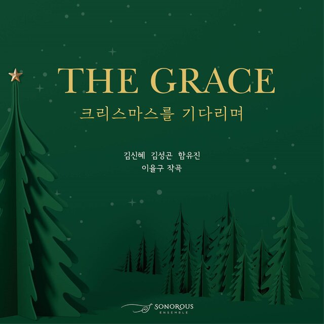 THE GRACE