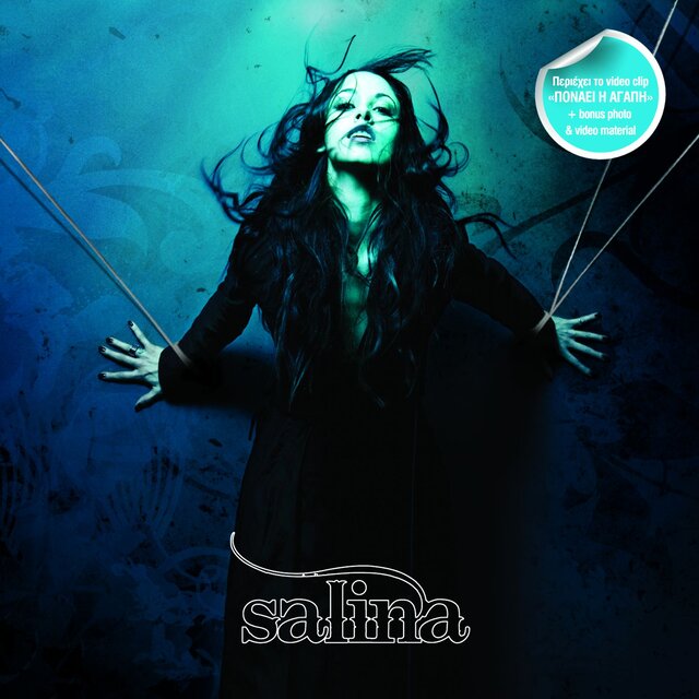 Salina [Special Edition]