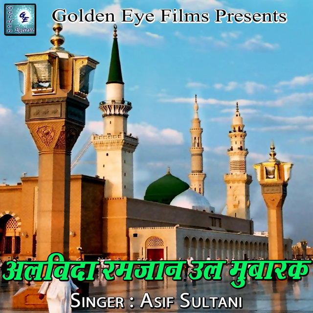 Alvida Ramzan Ul Mubarak