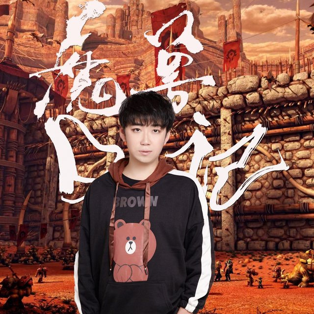 魔兽日记