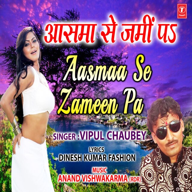 Aasmaa Se Zameen Pa