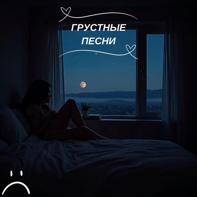 Разбитые мечты
