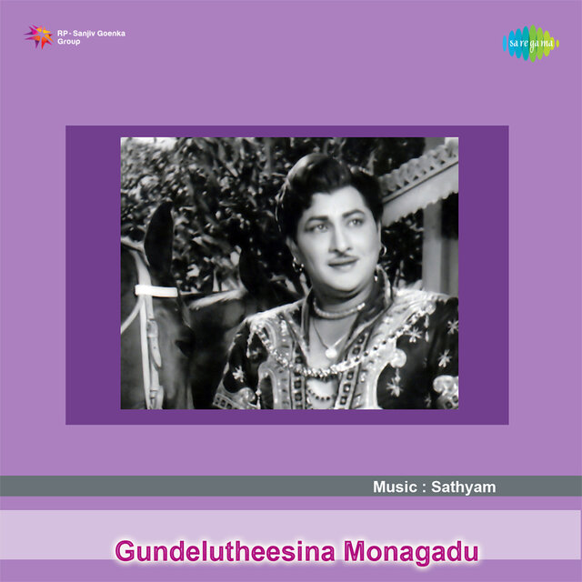 Gundelutheesina Monagadu (Original Motion Picture Soundtrack)