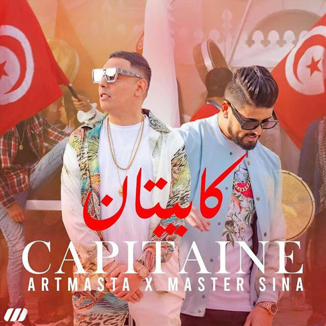 Capitaine