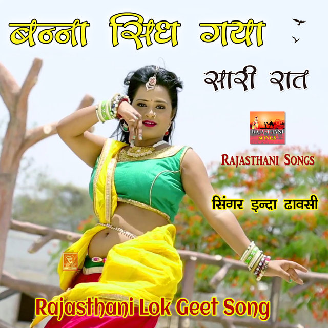 Banna Sidh Gaya Sari Raat
