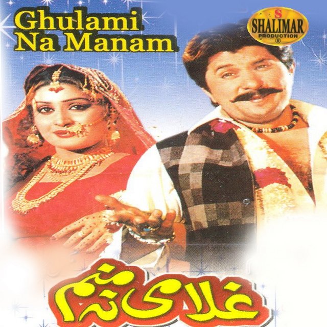 Gulami Na Manam (Original Motion Picture Soundtrack)