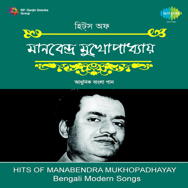 Hits of Manabendra Mukhopadhyay