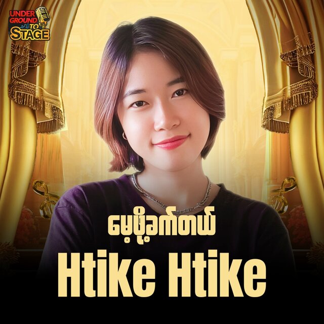 Myae Poth Khat Tel - Single