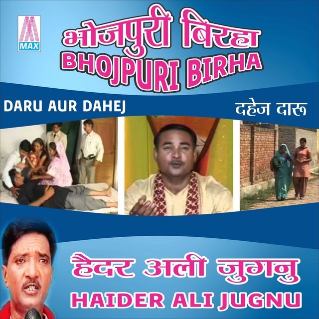 Bhojpuri Birha - Daru Aur Dahej