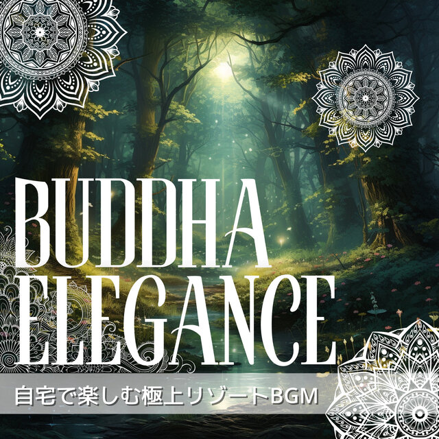 自宅で楽しむ極上リゾートBGM