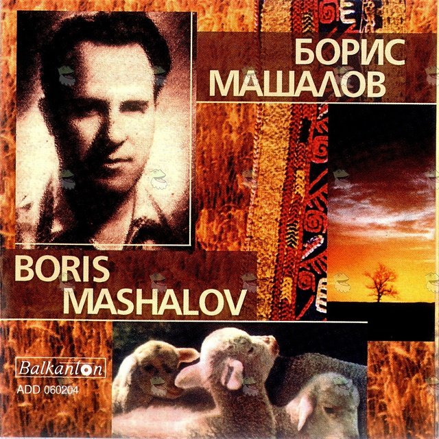 Boris Mashalov (Out of Print)