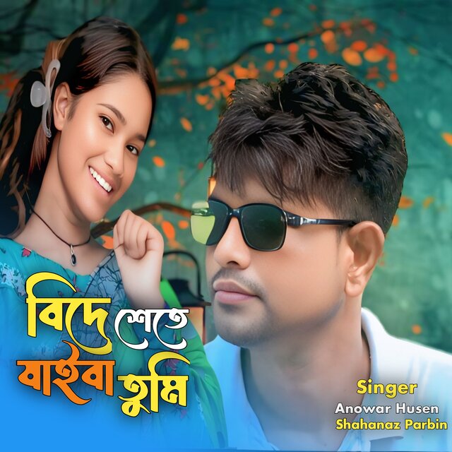 Bideshete Jaiba Tumi