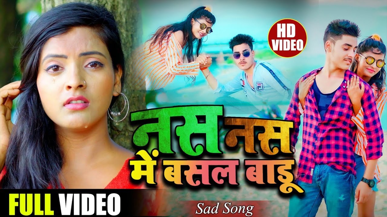 Nas Nas Me Basal Badu -Bhojpuri Video Song (Bhojpuri Video Song)