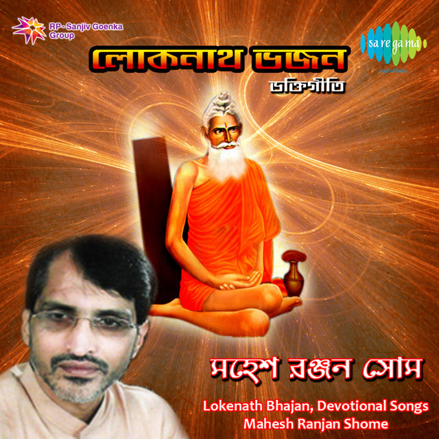 Lokenath Bhajan