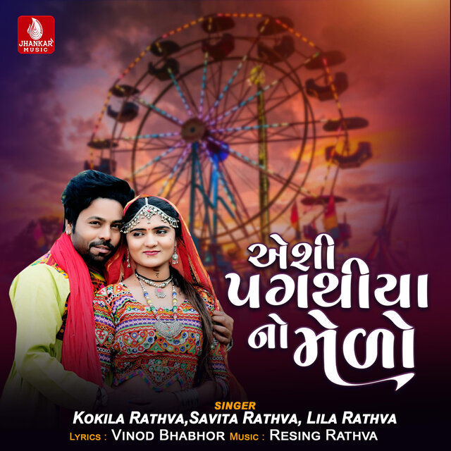 Aeshi Pagathiyano Melo - Single