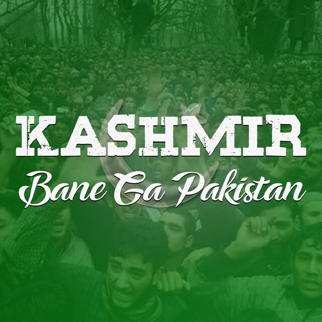 Kashmir Bane Ga Pakistan (ISPR)